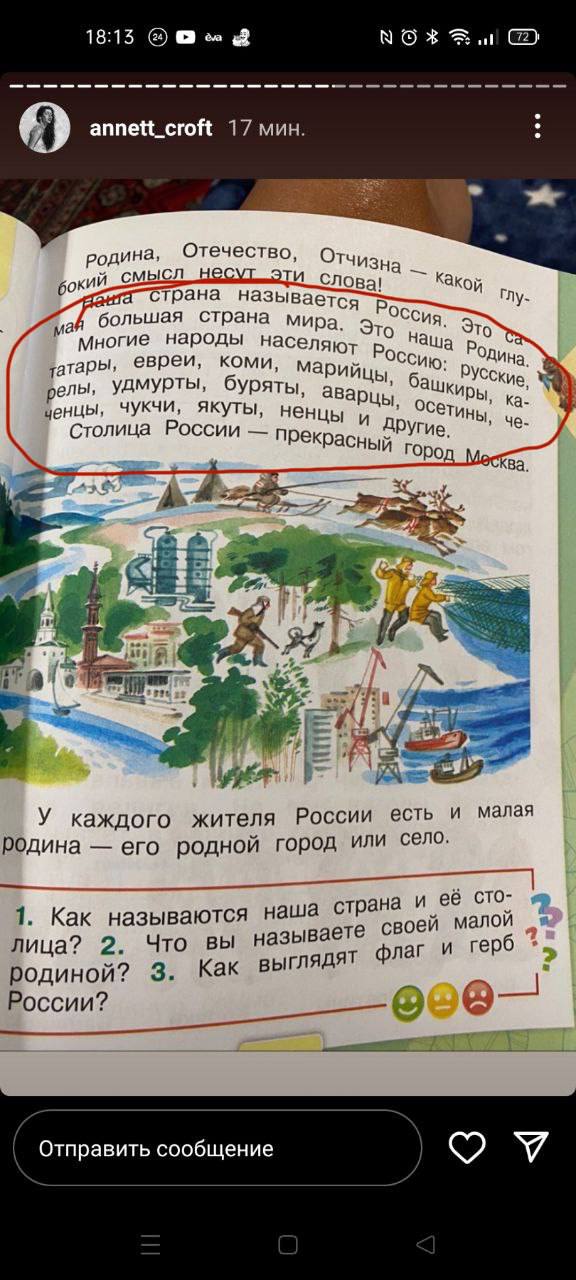 В Мариуполе первоклассникам рассказывают, что украинцы - "выдуманная нация": фото учебников